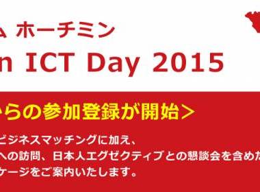 Ngày CNTT-TT Nhật Bản 2015 - Japan ICT Day 2015 - Máy in thẻ nhựa, máy dập nổi, đầu đọc thẻ nhựa