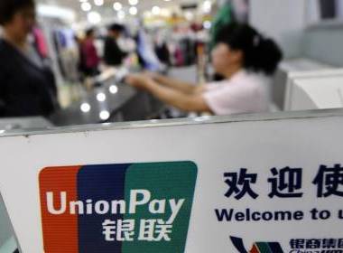 Trung Quốc: UnionPay ghi nhận mốc kỷ lục thanh toán thẻ trong “Tuần lễ vàng” - Máy in thẻ nhựa, máy dập nổi, đầu đọc thẻ nhựa