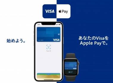 Visa hỗ trợ thanh toán Apple Pay tại Nhật Bản - Máy in thẻ nhựa, máy dập nổi, đầu đọc thẻ nhựa
